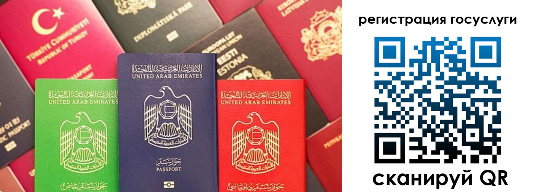 временная регистрация недорого в Копейске