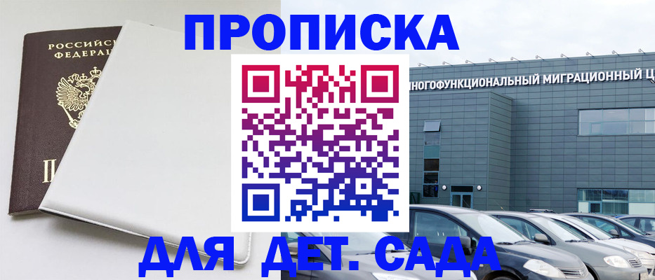 временная регистрация в квартире в Копейске
