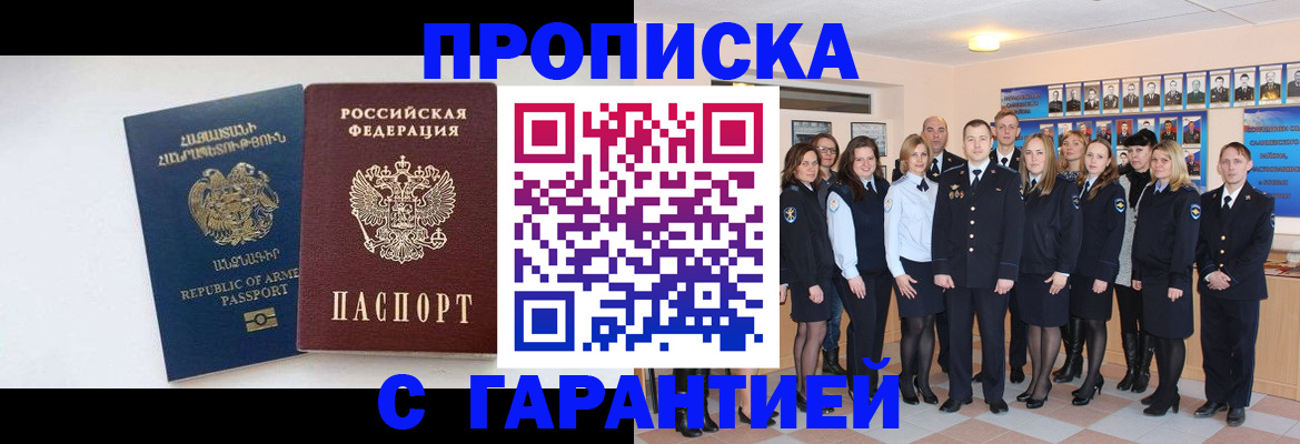 прописка поиск в Копейске